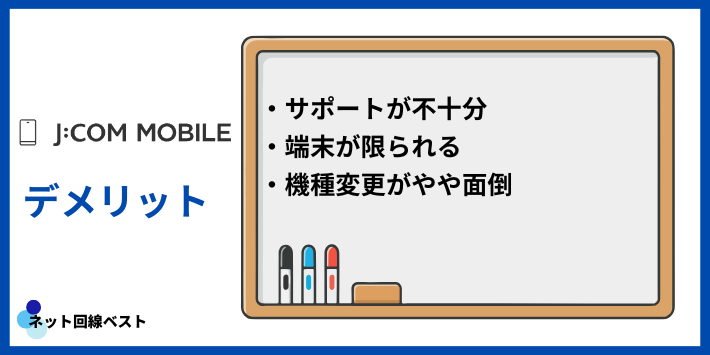 eSIMのデメリット