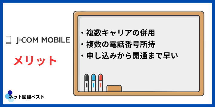 eSIMのメリット