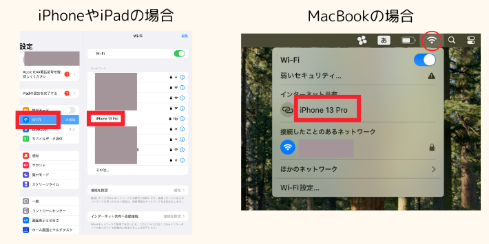 iphoneテザリング最終接続画面