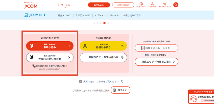 ソフトバンク光の解約前にJCOMを契約