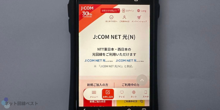 インターネット