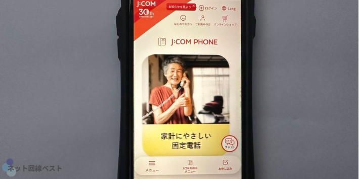 固定電話