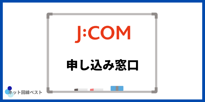 仙台J:COMの申し込み窓口