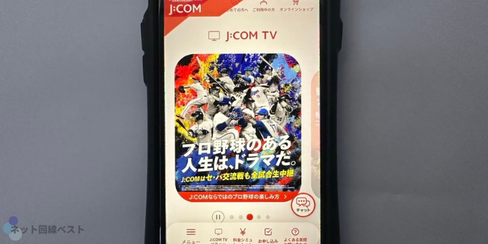 ケーブルテレビ