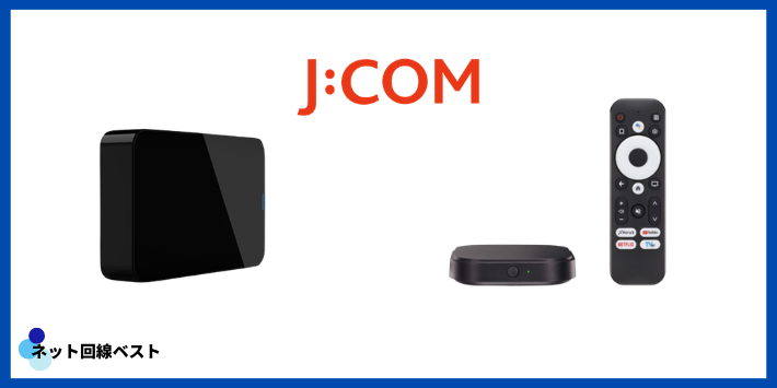 J:COMテレビのオプション（録画HDD・J:COM LINK mini）
