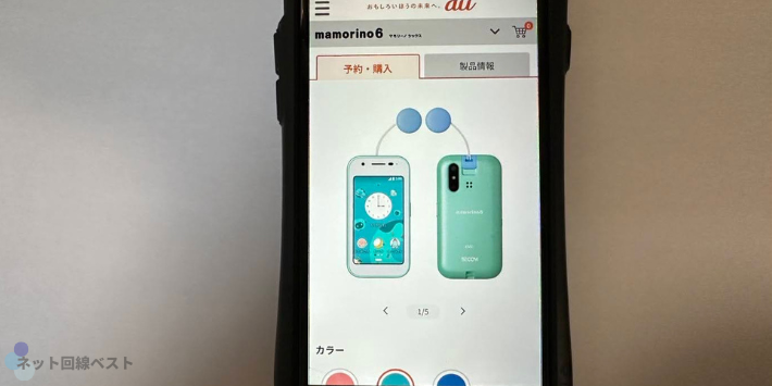 mamorino6 (au)