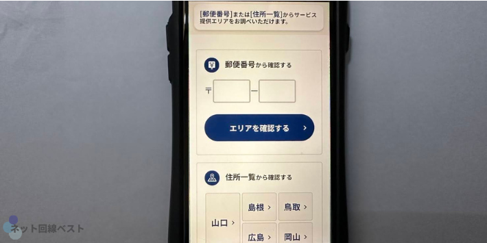 必要項目を入力