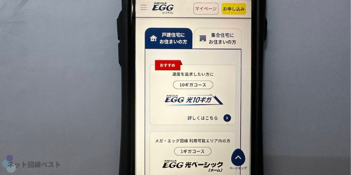 公式サイトへアクセス