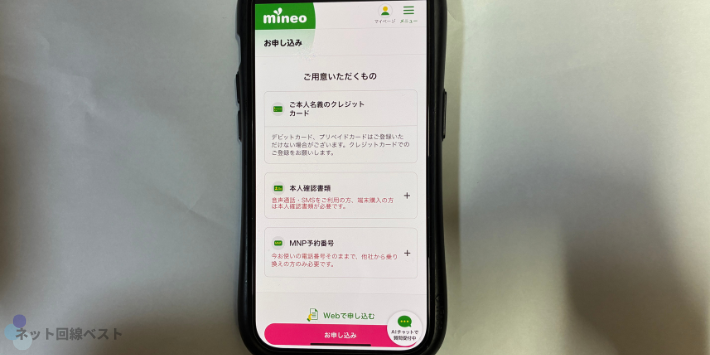 事前準備