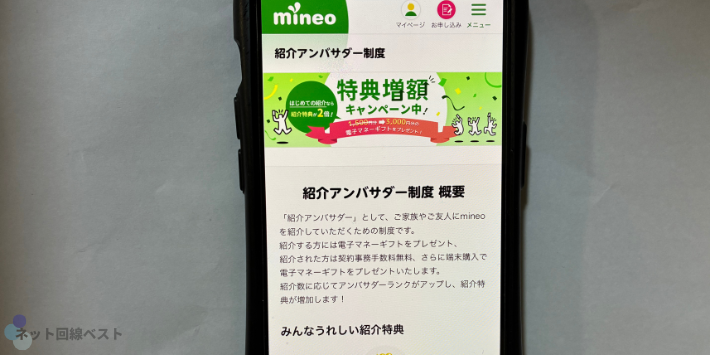 紹介制度 特典増額キャンペーン