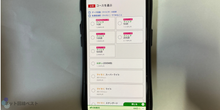 必要項目を入力