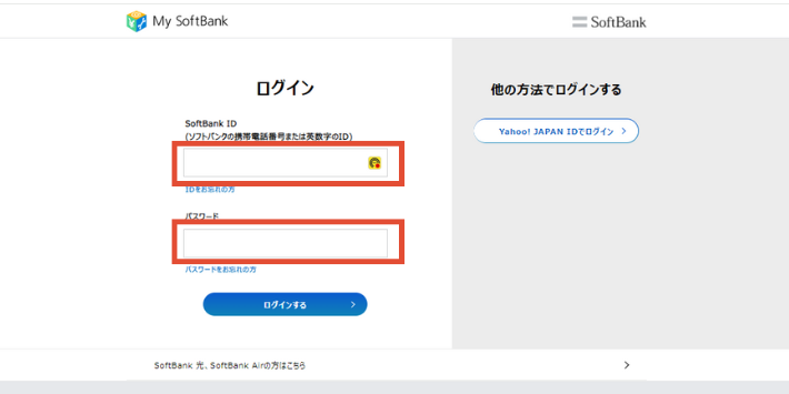 「My Softbank」にログイン
