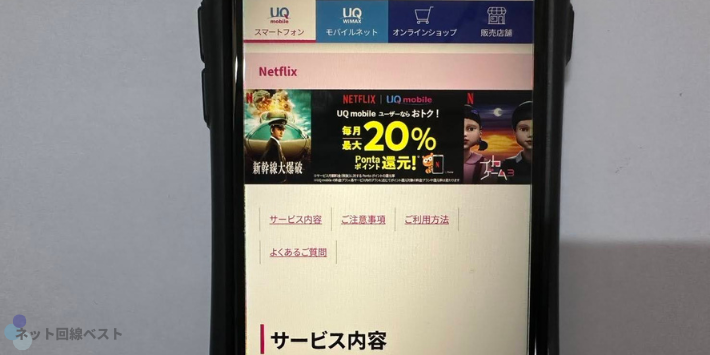 Netflix加入で最大20％Pontaポイント還元！