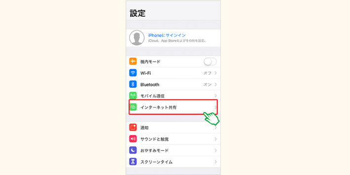 iPhoneテザリング方法