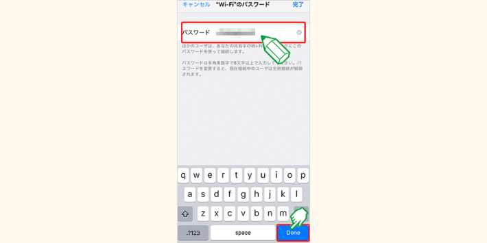 iPhoneテザリング方法