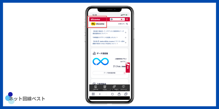 ドコモの基本情報