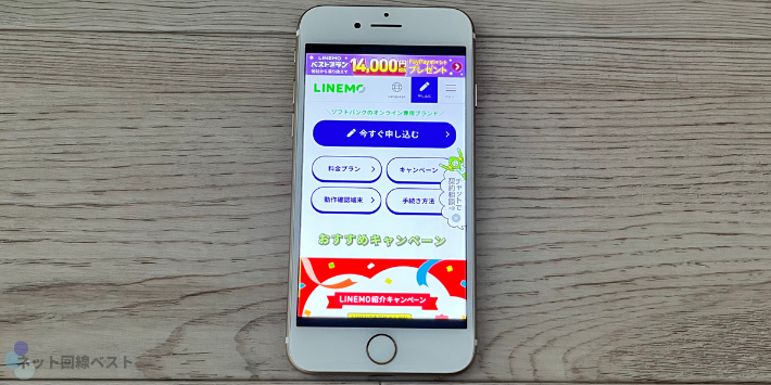 LINEMO