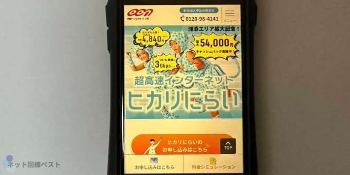ヒカリにらい