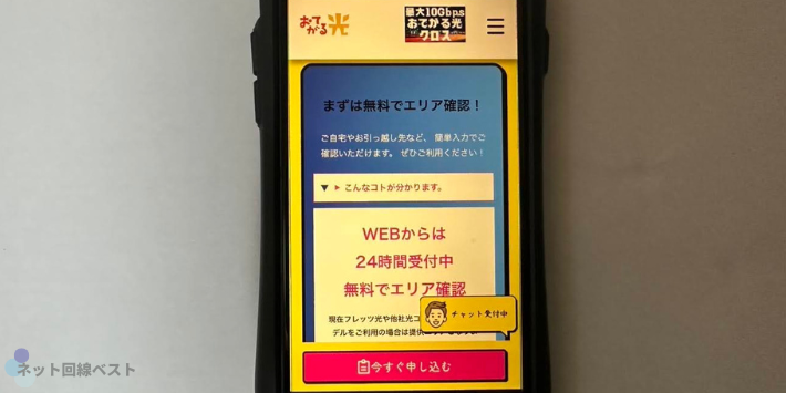 おてがる光