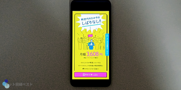 おてがる光
