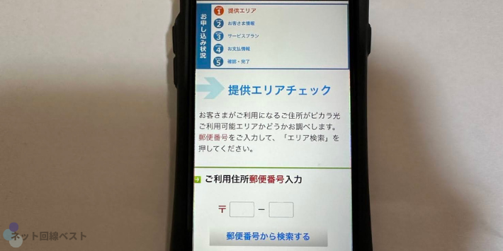 必要項目を入力