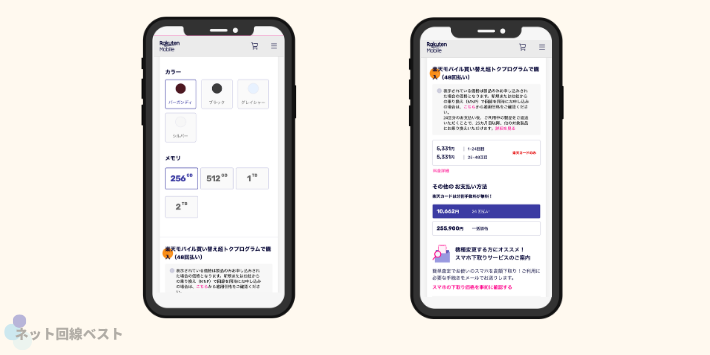 支払い方法を選択
