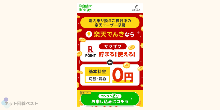 公式サイトにアクセス