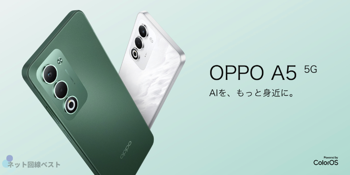 OPPO A5 5G