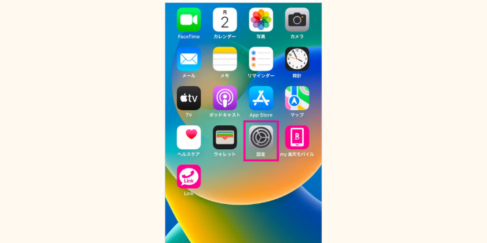 iPhoneのホーム画面から設定を開く