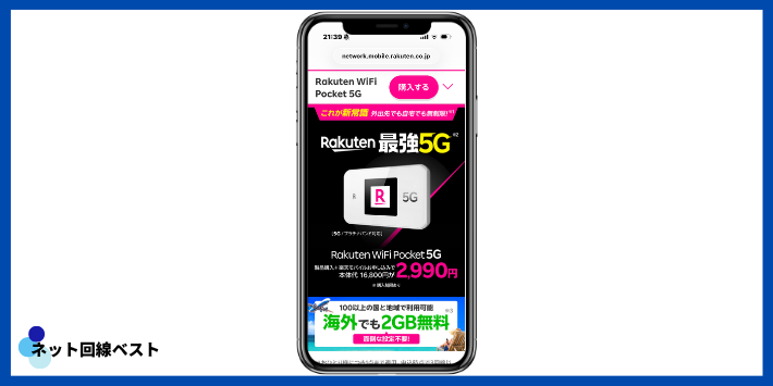 お得に申し込む方法とキャンペーンの注意点