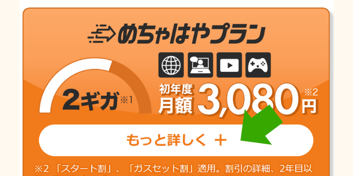 さすガねっと提供エリアの確認方法②