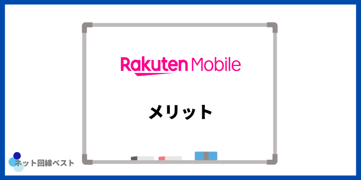 衛星通信のメリット
