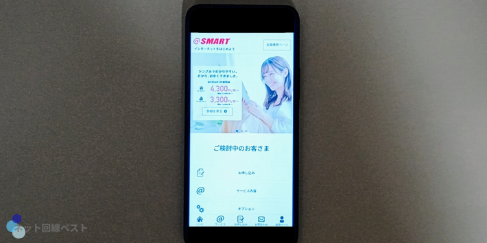 @スマート光