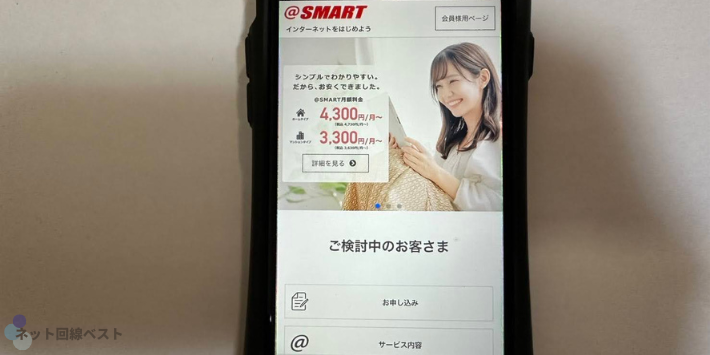 @スマート光
