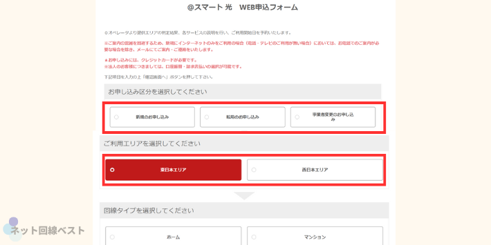 必要項目を入力