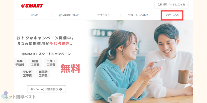 公式サイトへアクセス