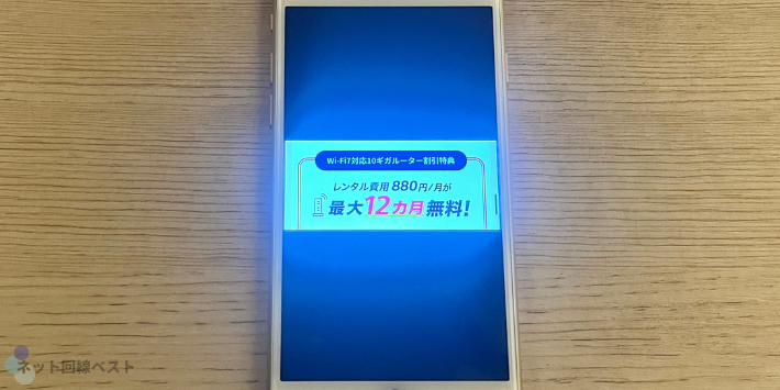 Wi-Fi7対応10ギガルーター割引