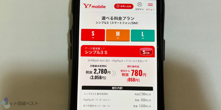Y!mobile