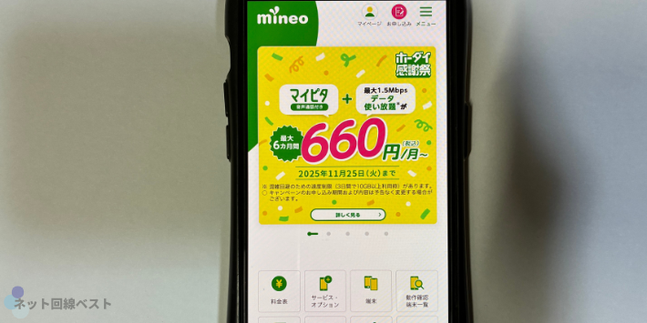 mineo