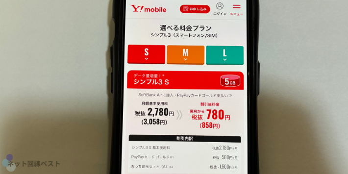Y!mobile