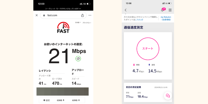 速度測定5G Sub6エリア