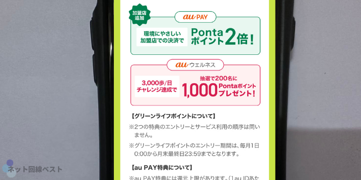 【グリーンライフポイント】地球に「いいね!」をみんなでもっと。