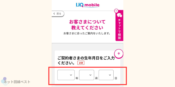 必要項目を入力