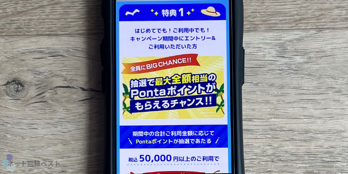 au PAY(auかんたん決済)2025年夏のアプリストアでつかおうキャンペーン