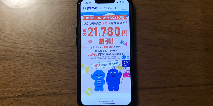 UQ WiMAX