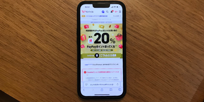 新どこでももらえる特典
