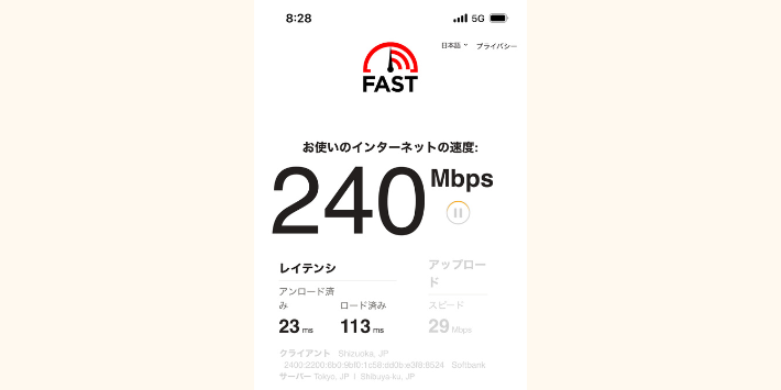 ワイモバイルの朝の実測値