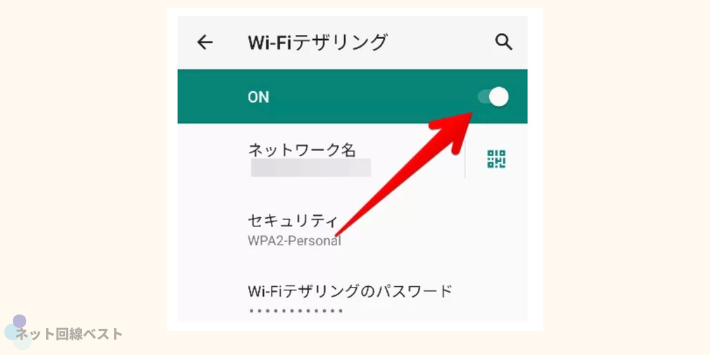 接続したい端末でWiーFi設定を開く