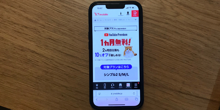 YouTube Premium